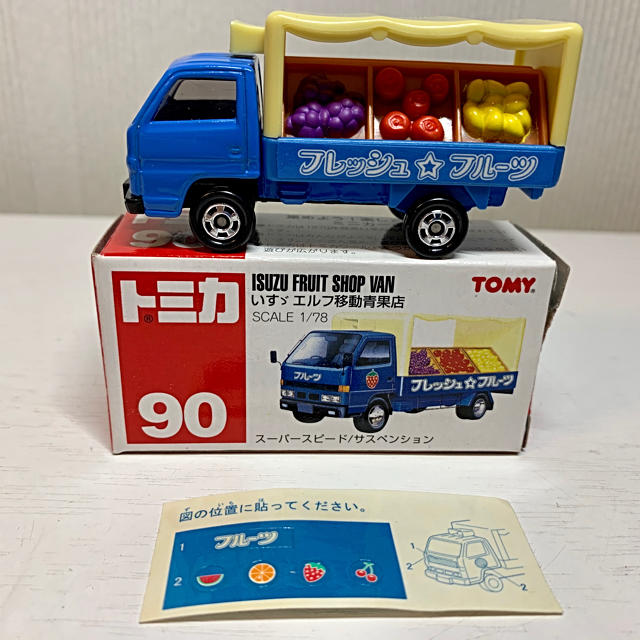 TOMICAトミカイスズエルフ移動果物店箱付き2台セット