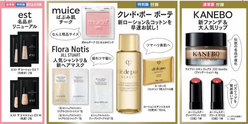 MAQUIA（マキア） 2025年2月号 (発売日2024年12月20日) | 雑誌/定期