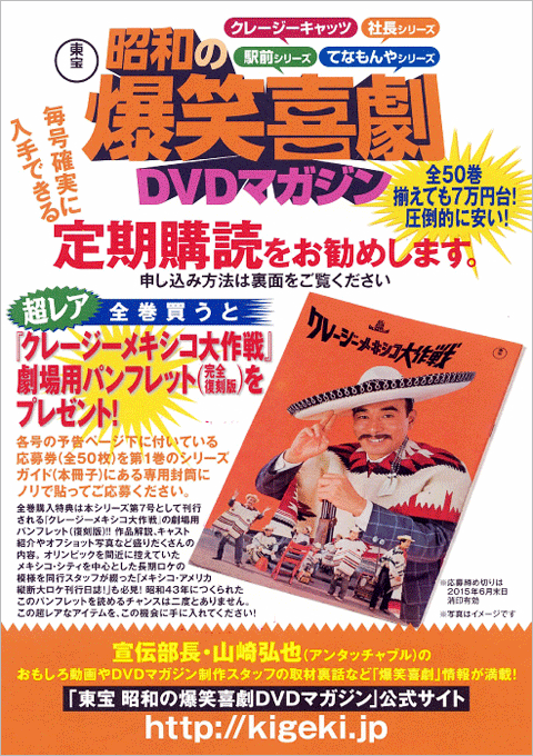 昭和の爆笑喜劇 DVD作品49本 昭和の爆笑喜劇 DVD作品49本