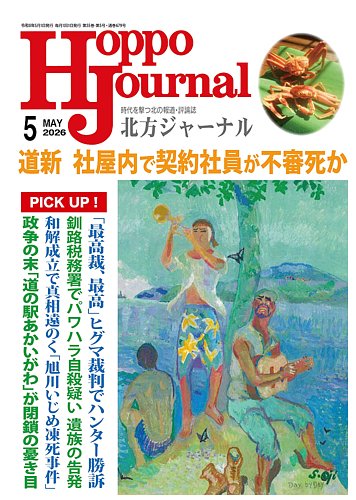 □希少□虹のランナージャンプ20周年記念Taku Chiba