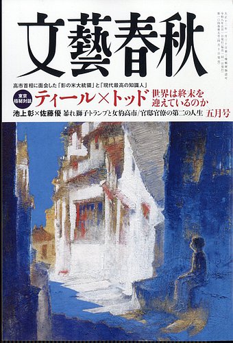大正ロマンの画家、山根幸雄／由紀雄の肉筆の画稿です。中原淳一と同