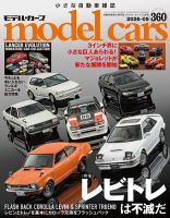 国産名車コレクション 第134号 (発売日2011年02月23日) | 雑誌/定期
