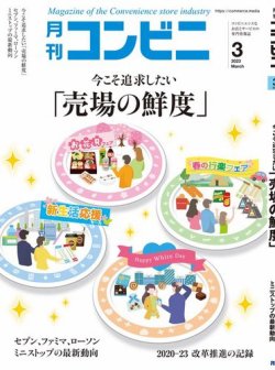 コンビニ｜定期購読 - 雑誌のFujisan