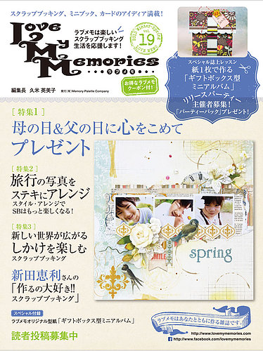 ラブマイメモリーズ｜定期購読 - 雑誌のFujisan