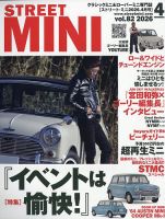 週刊 スカイライン2000GT-R【KPGC110】 第99号 (発売日2022年09月13日