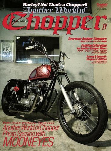 Another World of Chopper（アナザーワールドオブチョッパー）｜定期購読