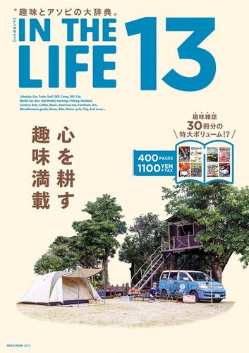 IN THE LIFE｜定期購読 - 雑誌のFujisan