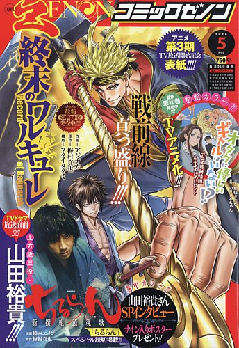 レア】 らんま1/2 クリアファイルセット 原作絵柄 コミック切り抜き 絵柄