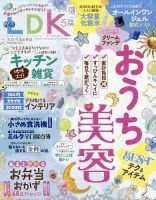 CJ Monmo (シージェイ・モンモ) 2025年4月号 (発売日2025年03月25日