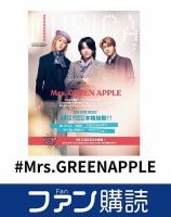 mrs.greenapple の雑誌情報｜雑誌のFujisan