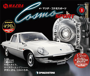 マツダ MAZDA ロータリーエンジン 看板 非売品RX-7 コスモスポーツ