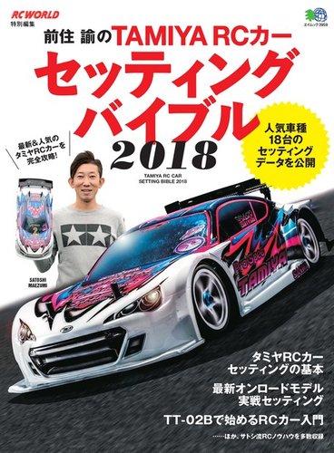 トレーラータミヤ 1/14 USM-RC3本体＋ダブルマフラーカードポンズケ
