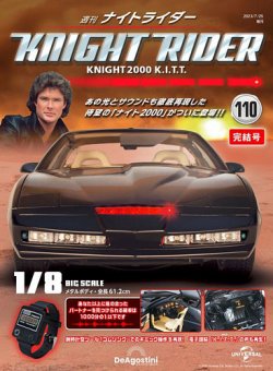 ディアゴスティーニナイトライダージャンク Yahoo!オークション