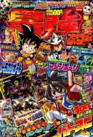 最強ジャンプ2014年 4.5.6.7.8.9.11巻セット 最強ジャンプ2014年 4.5.6.7.