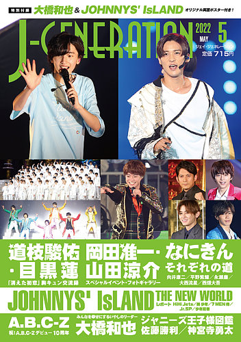 ジャニーズJr.公式写真 2014〜2015 混合5枚 (⚠️購入前コメント必須