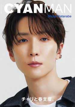 渡辺翔太 Man 公式写真 392枚 渡辺翔太 Man 公式写真 392枚 渡辺翔太