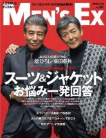 舘ひろし雑誌表紙貴重セット 舘ひろし表紙貴重雑誌 - メルカリ