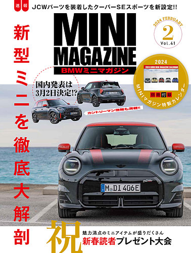 BMW MINI グッズ 福袋7点セット MINIの福袋を買って開封してみた
