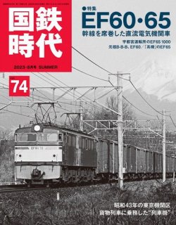4006）鉄道写真約100枚昭和56年～57年電気機関車特急電車など