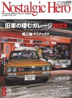 ノスタルジック様 リクエスト 8箱 まとめ商品 ノスタルジック様