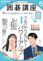 星合志保 の雑誌情報｜雑誌のFujisan