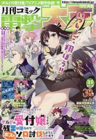 ギルドの受付嬢ですが、残業は嫌なのでボスをソロ討伐しようと思います