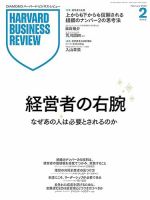 DIAMONDハーバード・ビジネス・レビューのバックナンバー | 雑誌/電子