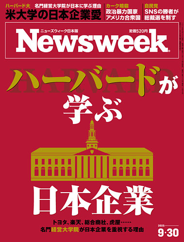 日本経済新聞の朝刊 2025年9月15日〜30日 2025年11月15日 日本経済新聞