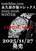 Watchfan.com 永久保存版ロレックスのバックナンバー | 雑誌/定期購読