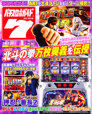 パチスロ必勝ガイド7 Vol1-30、パチスロ関連書籍 32冊まとめ売り