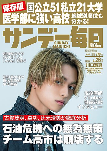 再値下げしました。 渡哲也 特別記念公演 大阪新歌舞伎座 記念品