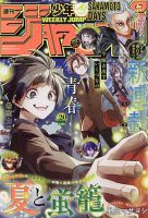 別冊マーガレット 2015年1月号 (発売日2014年12月13日) | 雑誌/定期