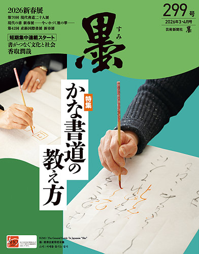 書道作品 6ページ 波模様 木製 【公式通販】