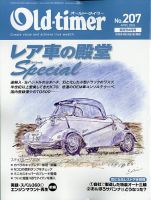 国産名車コレクション 第44号 (発売日2007年09月12日) | 雑誌/定期購読