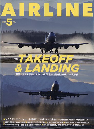 非売品レア】JAL 日本航空 富士山静岡空港 搭乗記念