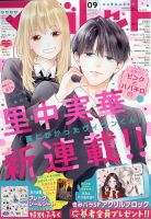 別冊マーガレット 2015年1月号 (発売日2014年12月13日) | 雑誌/定期