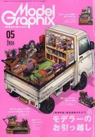 月刊ホビージャパン(Hobby Japan) 7月号 (発売日2007年05月25日