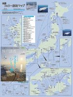 旅と鉄道 2022年5月号 (発売日2022年03月19日) | 雑誌/定期購読の予約