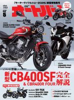 チャンピオン バイク コレクション｜定期購読 - 雑誌のFujisan