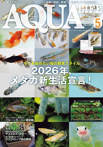 アクアリウムシリーズ 他 魚類図鑑 7冊セット アクアリウムシリーズ 他