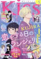 KISS (キス)｜定期購読 - 雑誌のFujisan