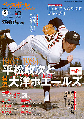 BBM2003TRIPLE BAT CARD❣️50シリ❣️カブレラ.ローズ.ウッズ