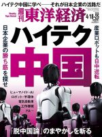 新・刑事コロンボ DVDコレクション｜定期購読 - 雑誌のFujisan