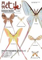 買い気ない「いいね」不要 ビバリウムガイド 全100巻 & 0号 爬虫類