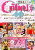 Cobalt（コバルト）｜定期購読 - 雑誌のFujisan