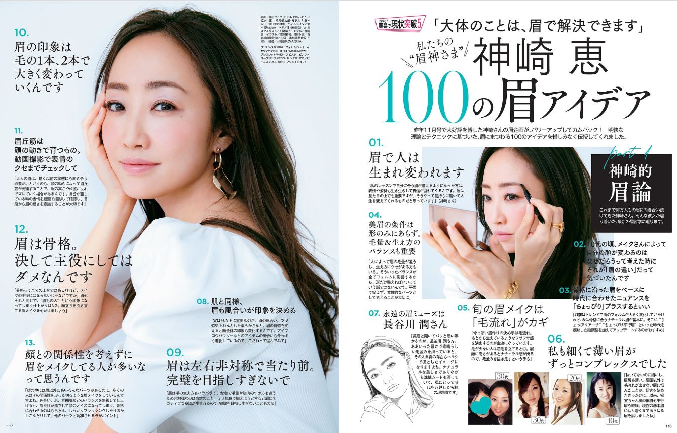 MAQUIA（マキア） 2025年2月号 (発売日2024年12月20日) | 雑誌/定期