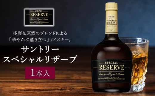 サントリー ウイスキー オールド 700ml×4本 | ギフト プレゼント お酒