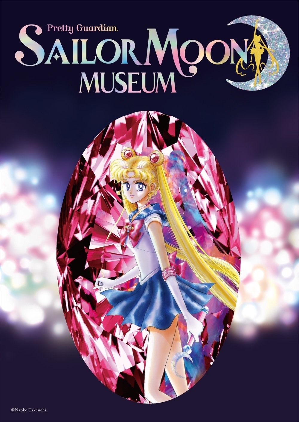 限定 武内直子 先生 スペシャルアート セーラームーン ポスター