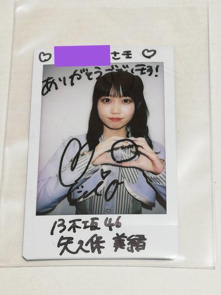 直筆サイン入り】 乃木坂46 生写真 I see… MV 矢久保美緒 コンプ 乃木坂46