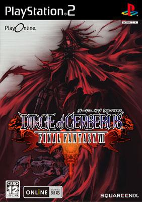 超希少】FF7 ダージュオブケルベロス 販促ポスターB2 超希少】FF7